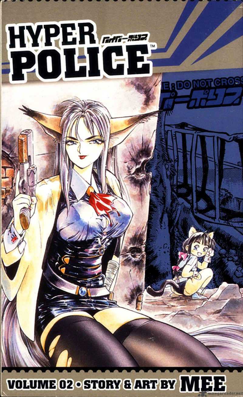 hyper_police_2_4