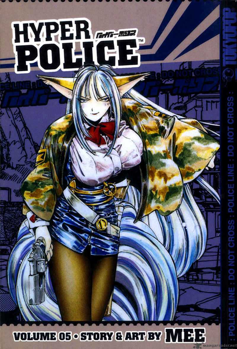 hyper_police_5_4