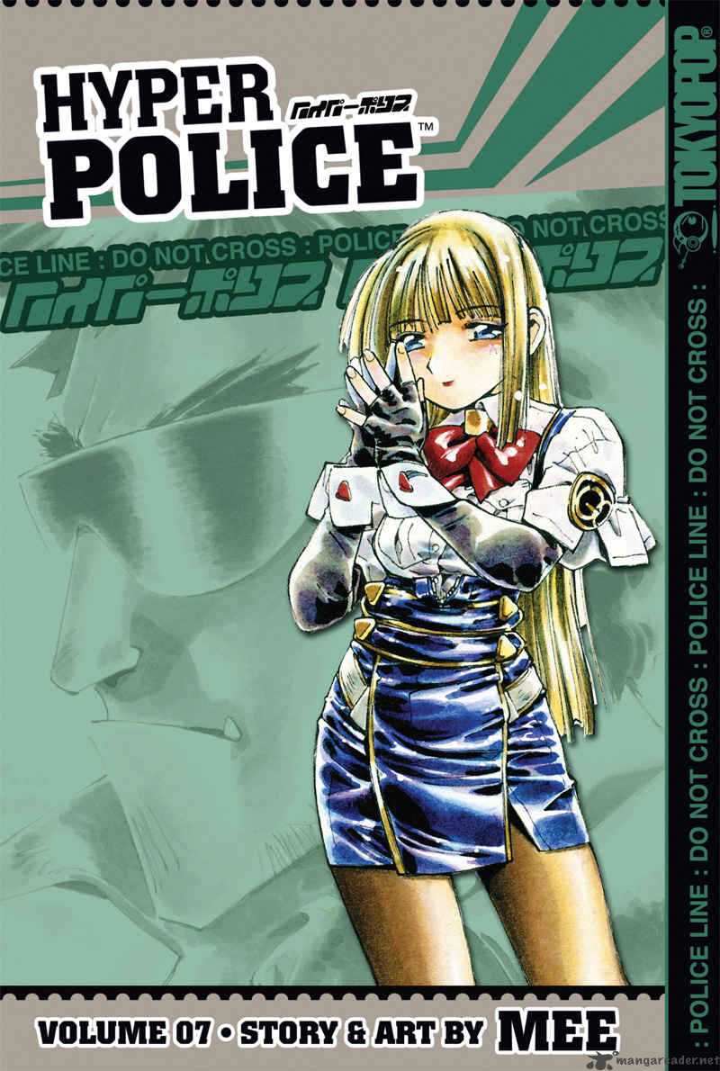 hyper_police_7_2