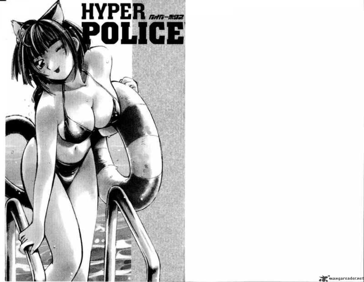 hyper_police_7_7