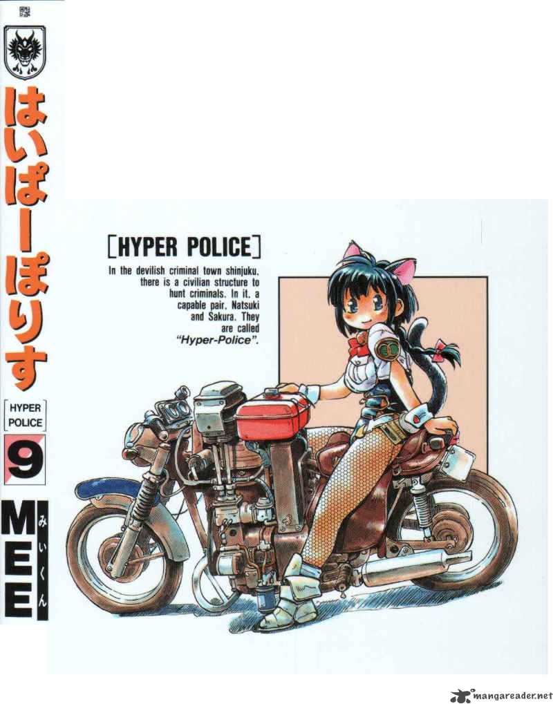 hyper_police_9_1