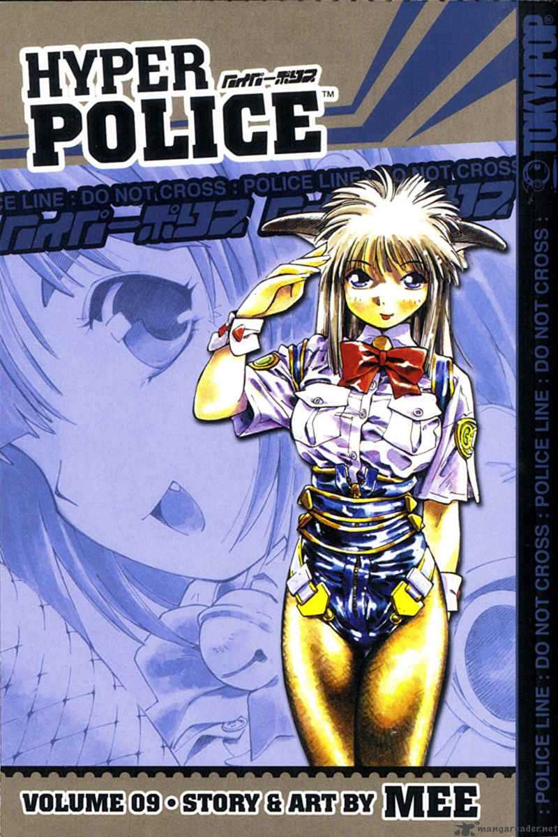 hyper_police_9_4