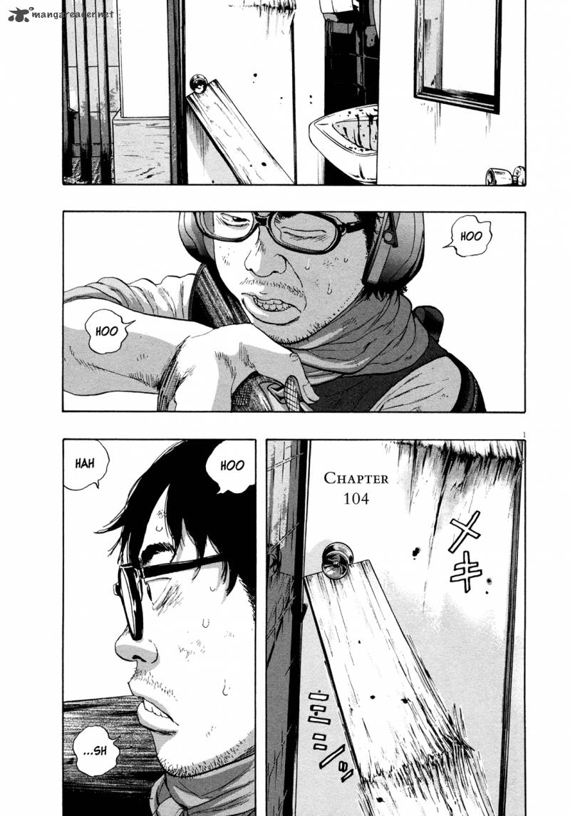i_am_a_hero_104_1