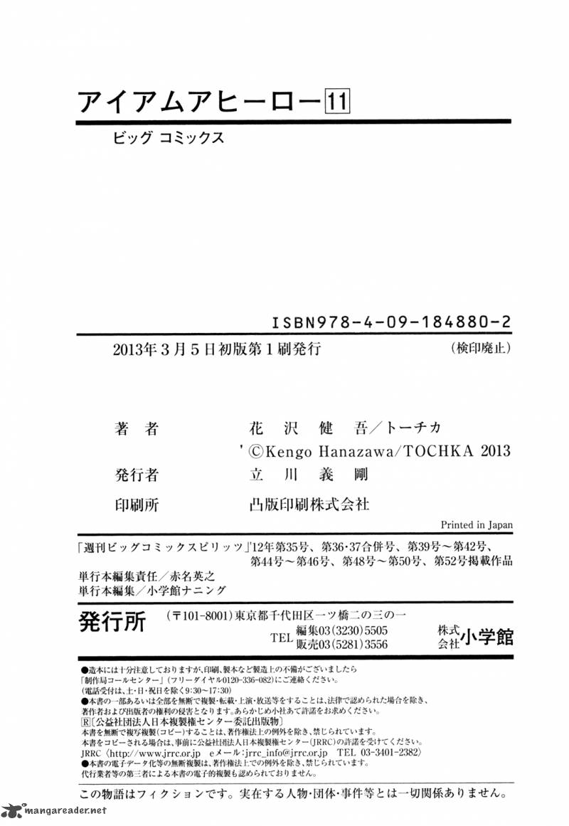 i_am_a_hero_130_19