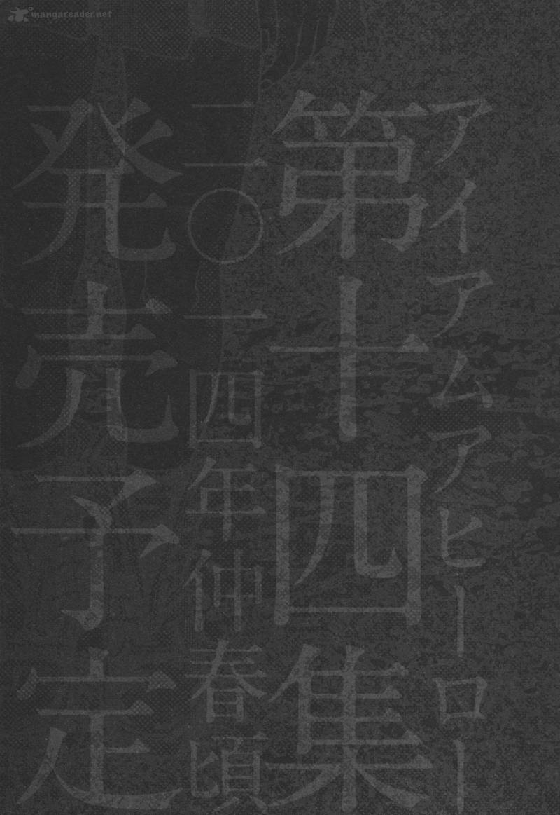 i_am_a_hero_155_20