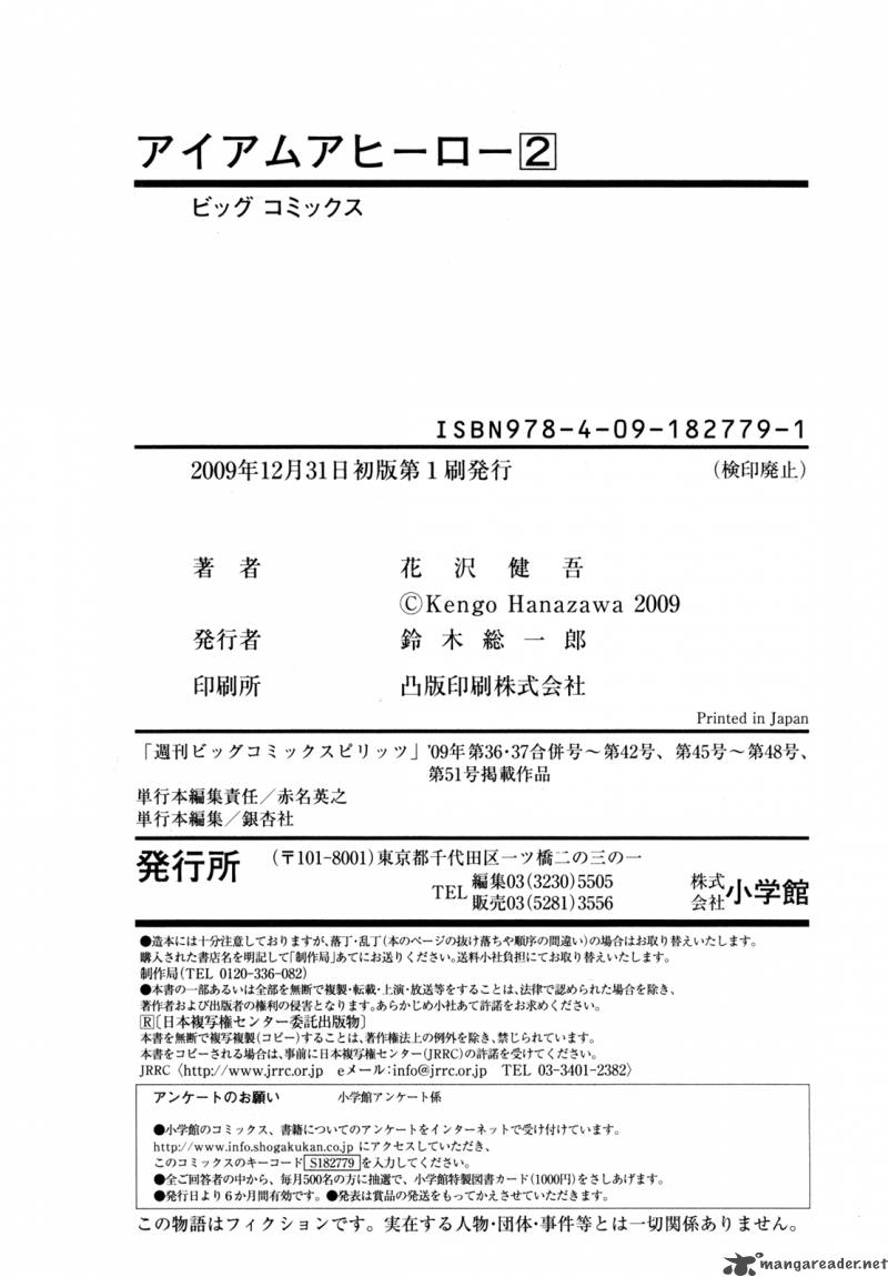 i_am_a_hero_22_25