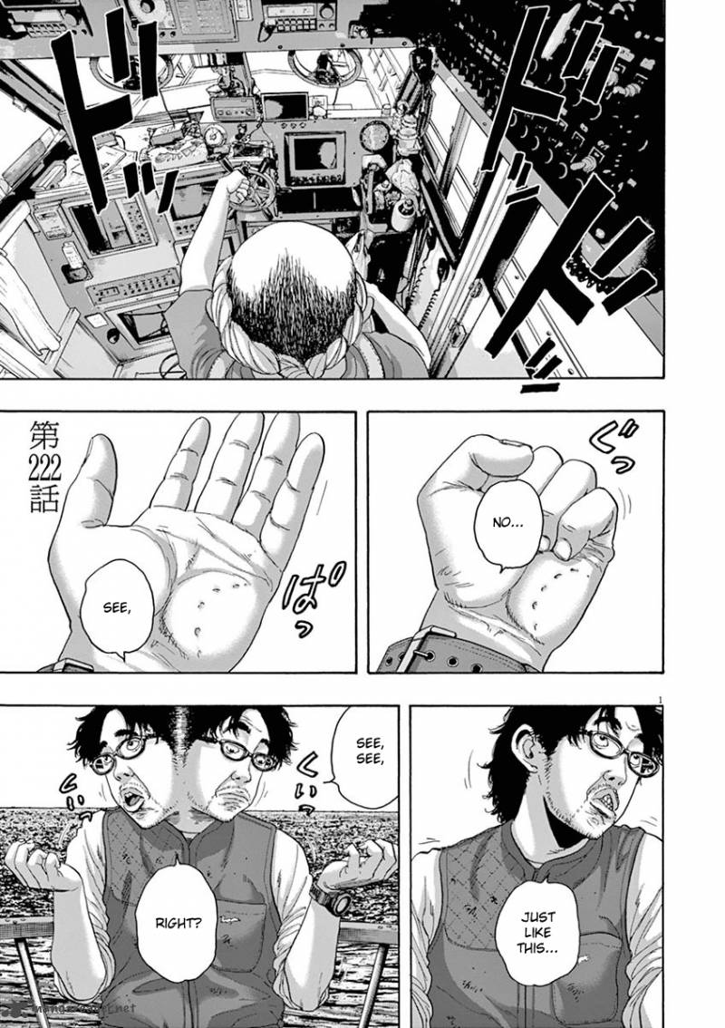 i_am_a_hero_222_1