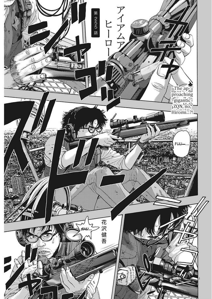 i_am_a_hero_255_1