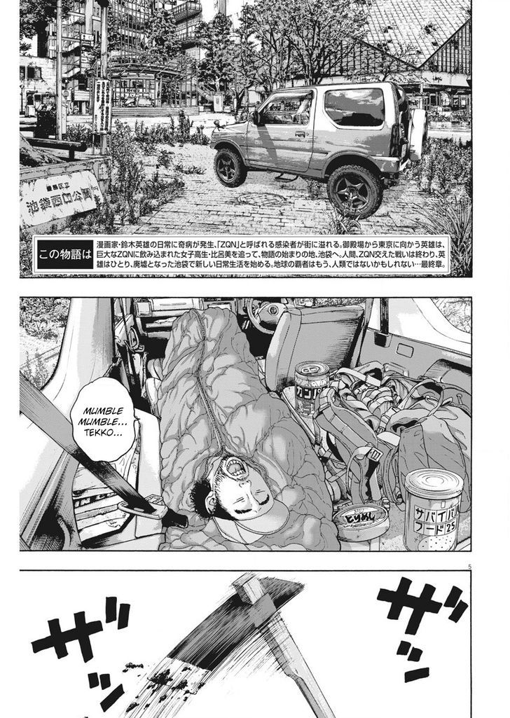 i_am_a_hero_263_5
