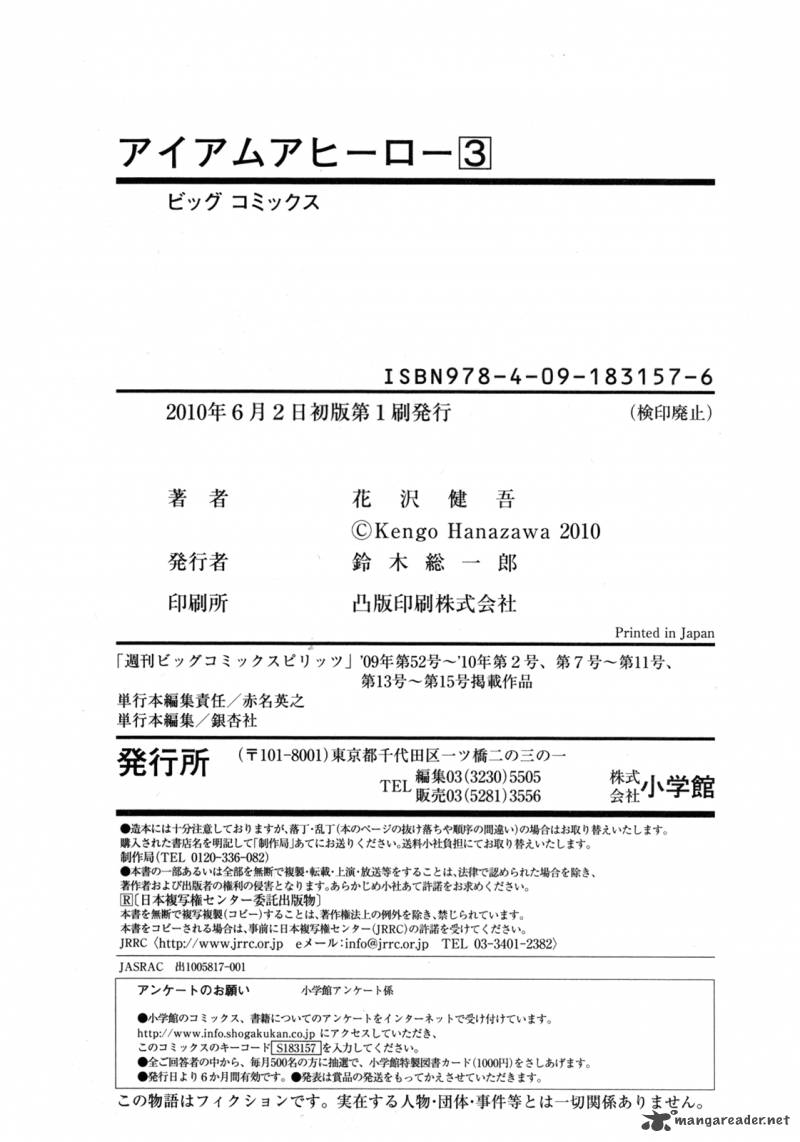 i_am_a_hero_34_20