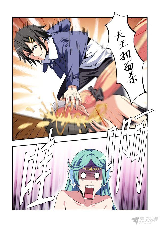i_am_a_killer_maid_44_1
