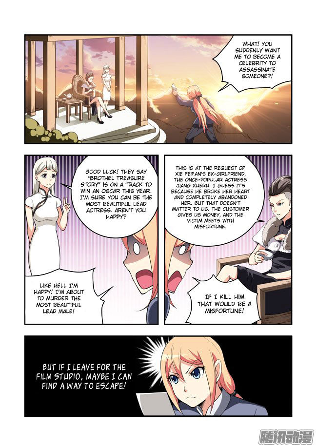 i_am_a_killer_maid_51_4
