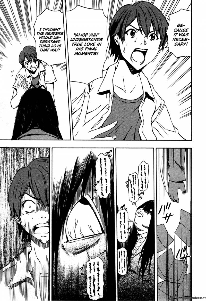 ibitsu_14_17