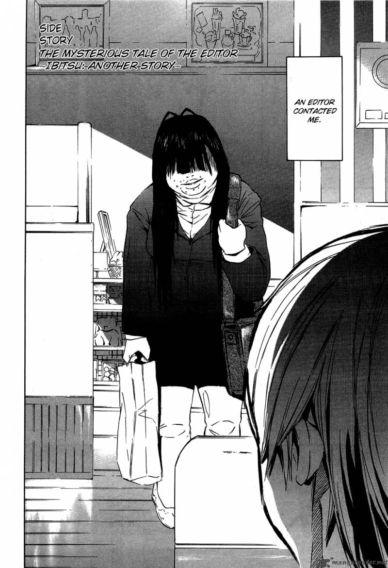 ibitsu_14_2