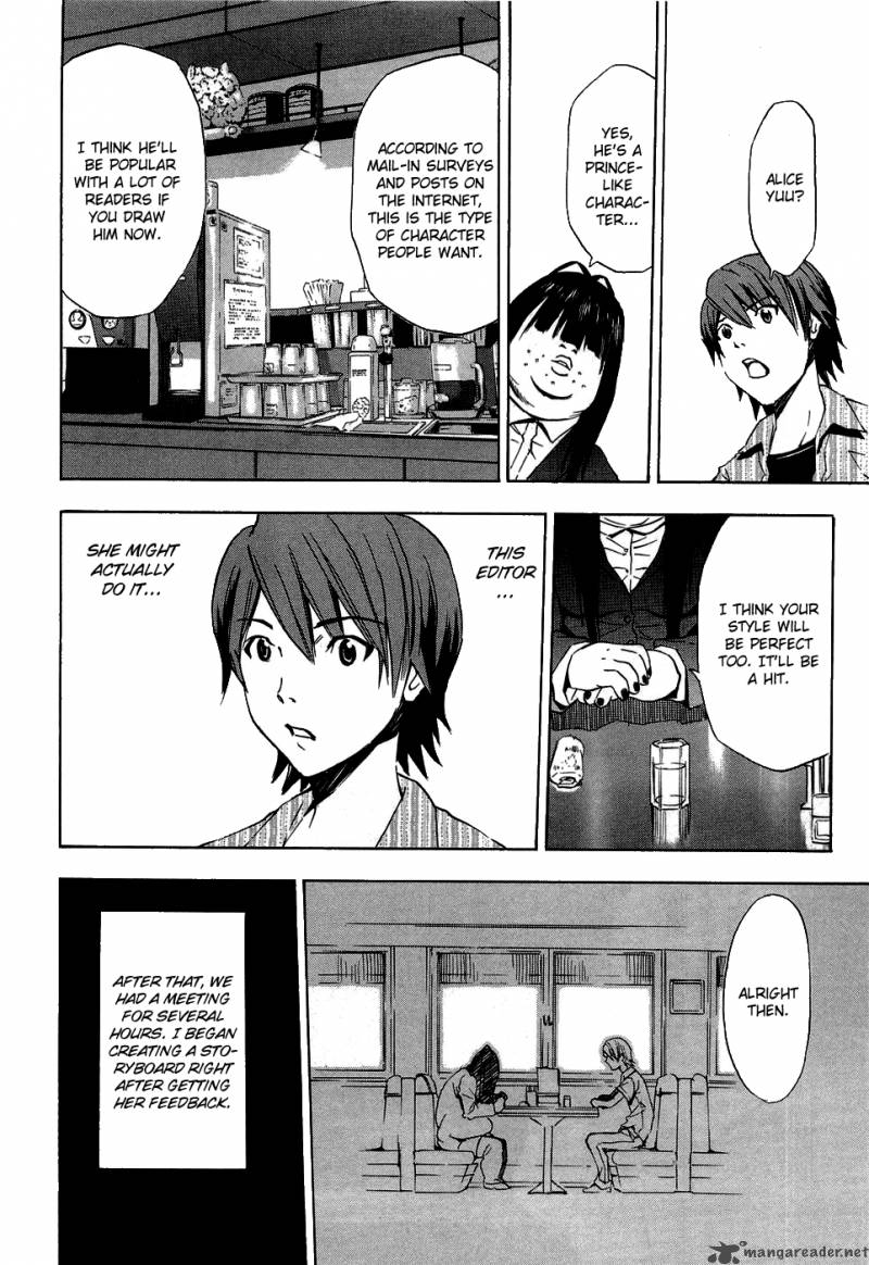 ibitsu_14_6