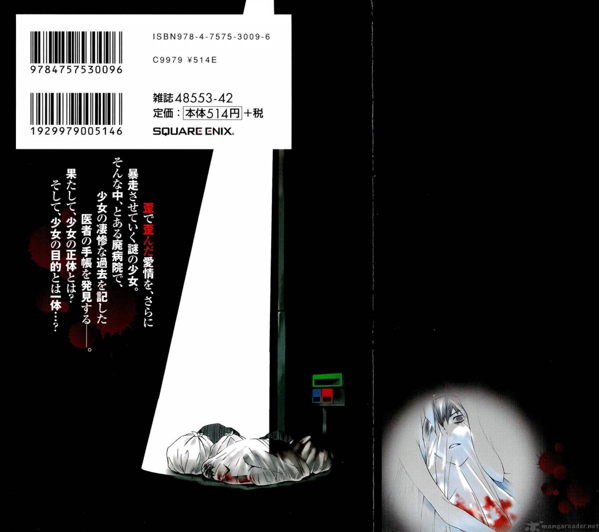ibitsu_7_3