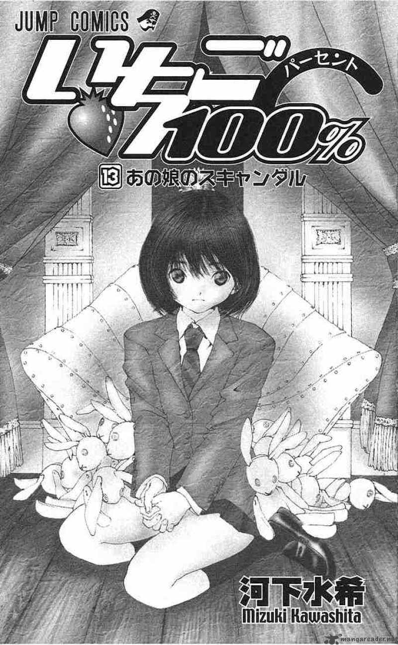 ichigo_100_108_1
