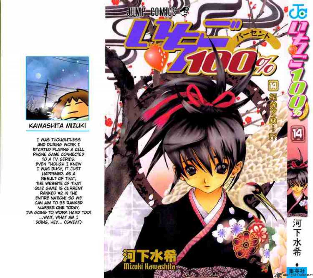 ichigo_100_117_20