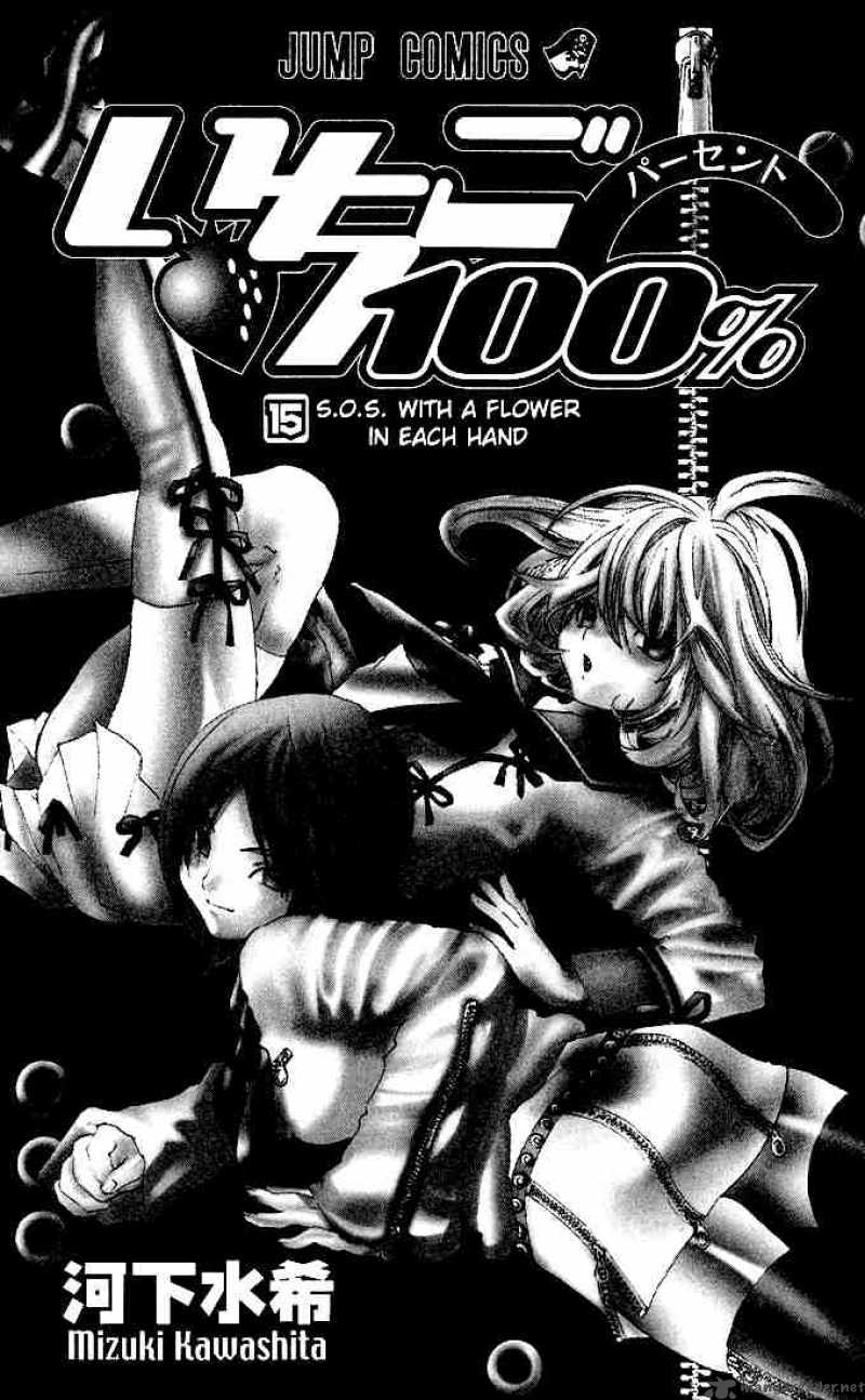 ichigo_100_126_1