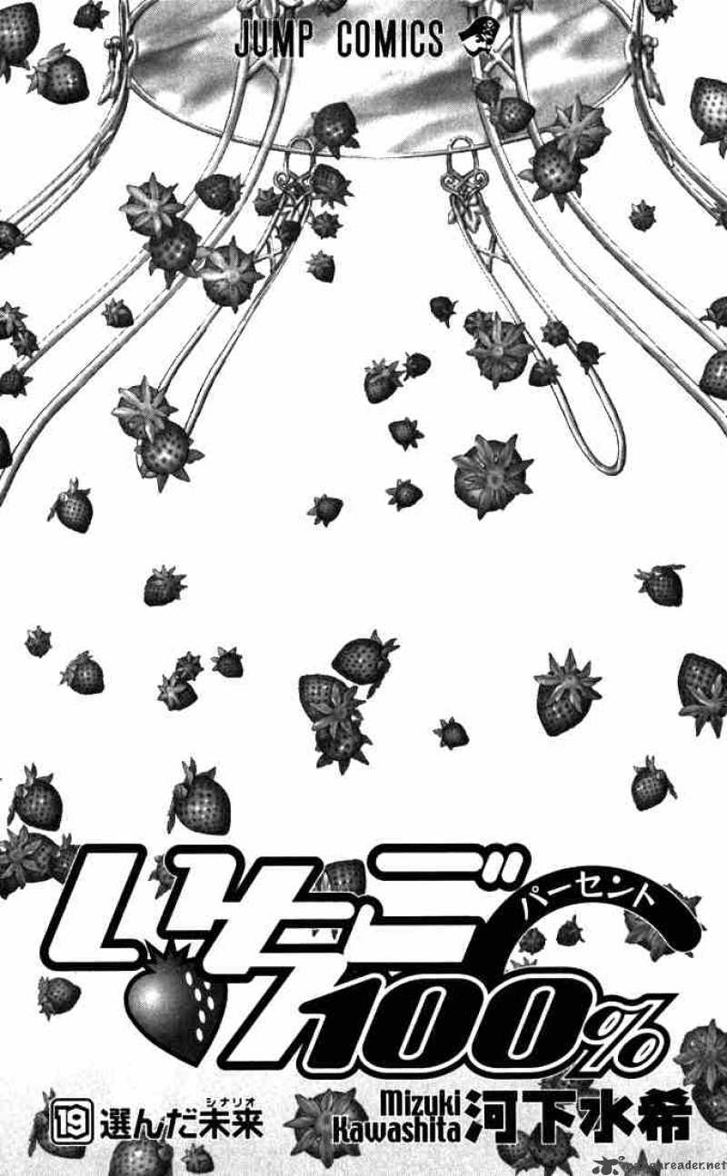 ichigo_100_162_1