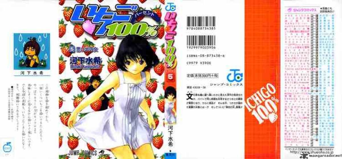 ichigo_100_36_23