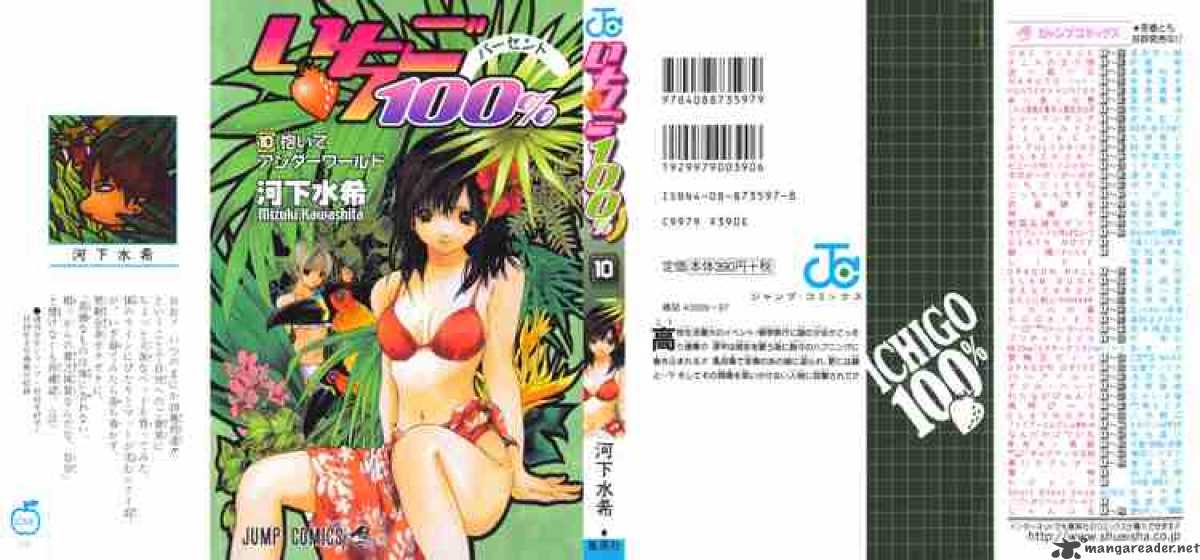 ichigo_100_81_21