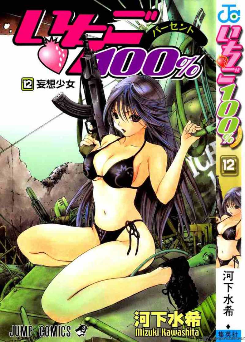 ichigo_100_99_22