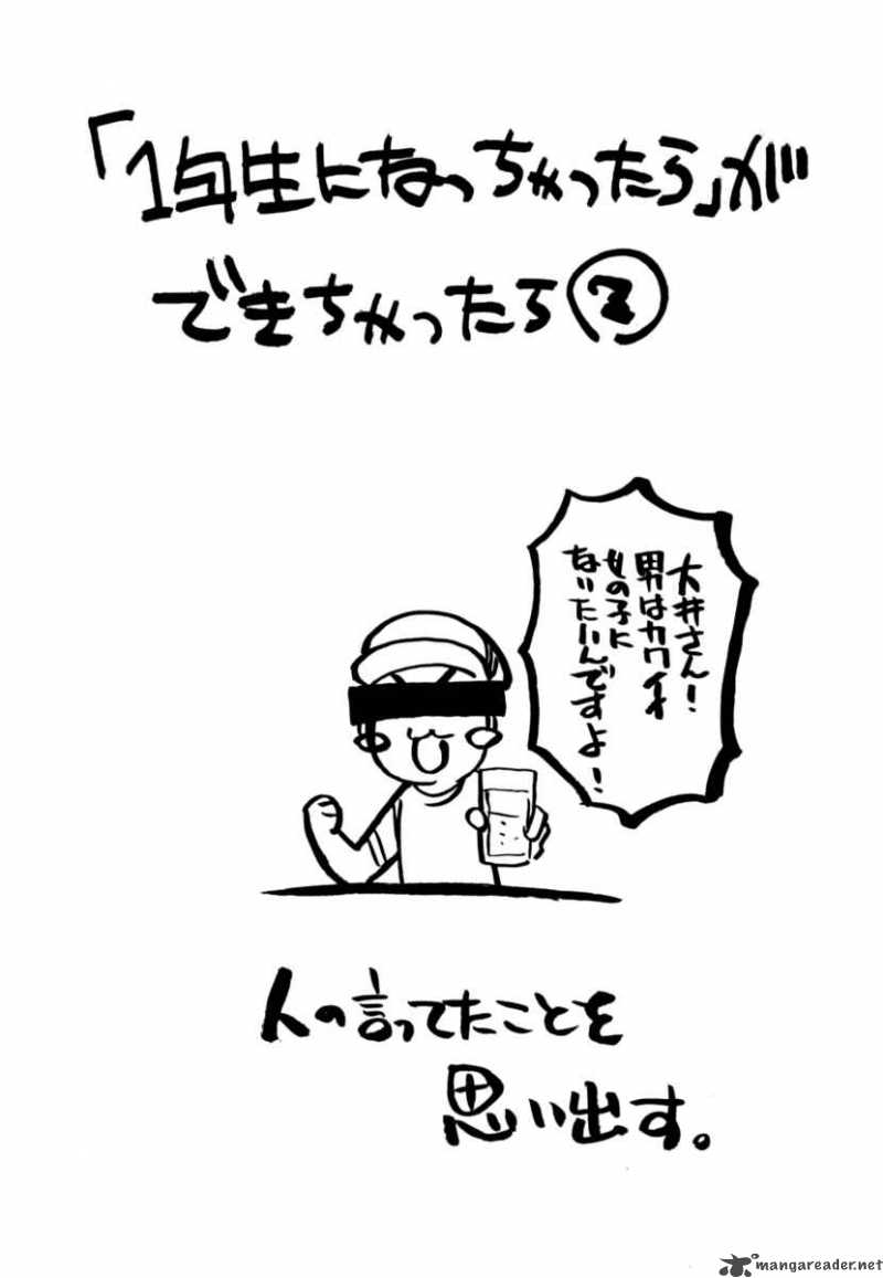 ichinensei_ni_nacchattara_4_25