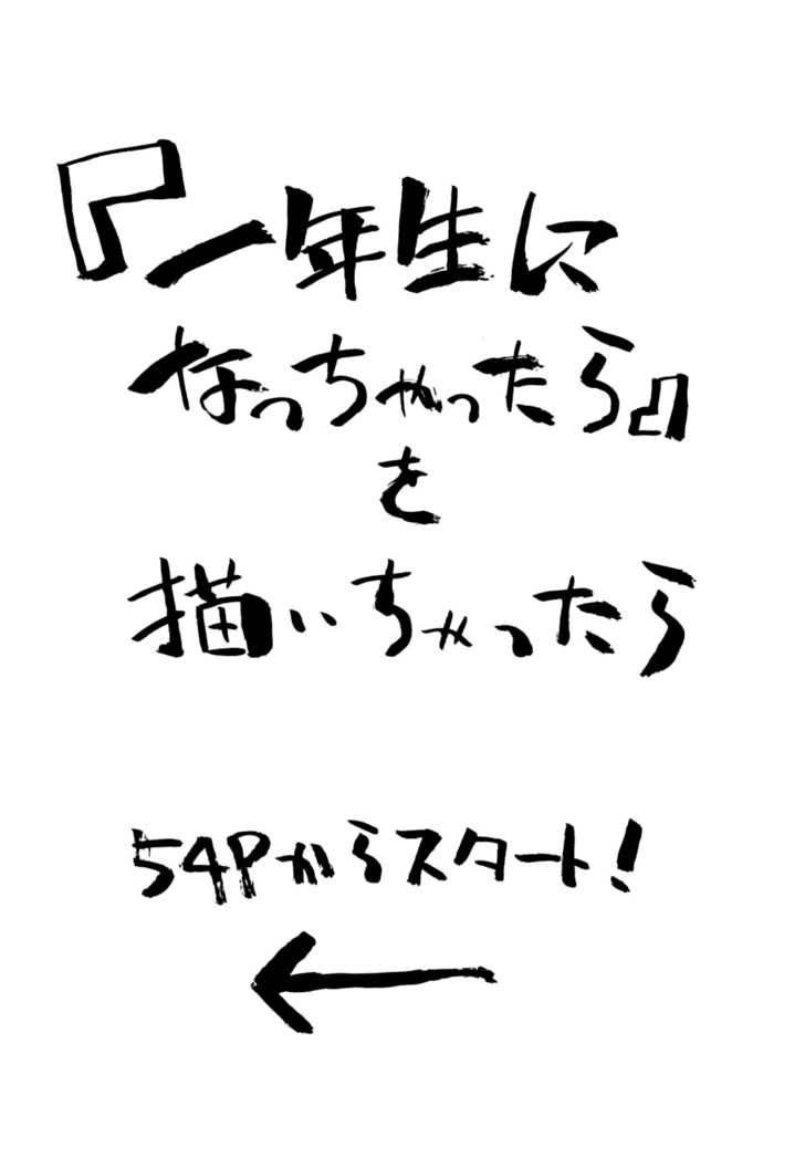 ichinensei_ni_nacchattara_8_30