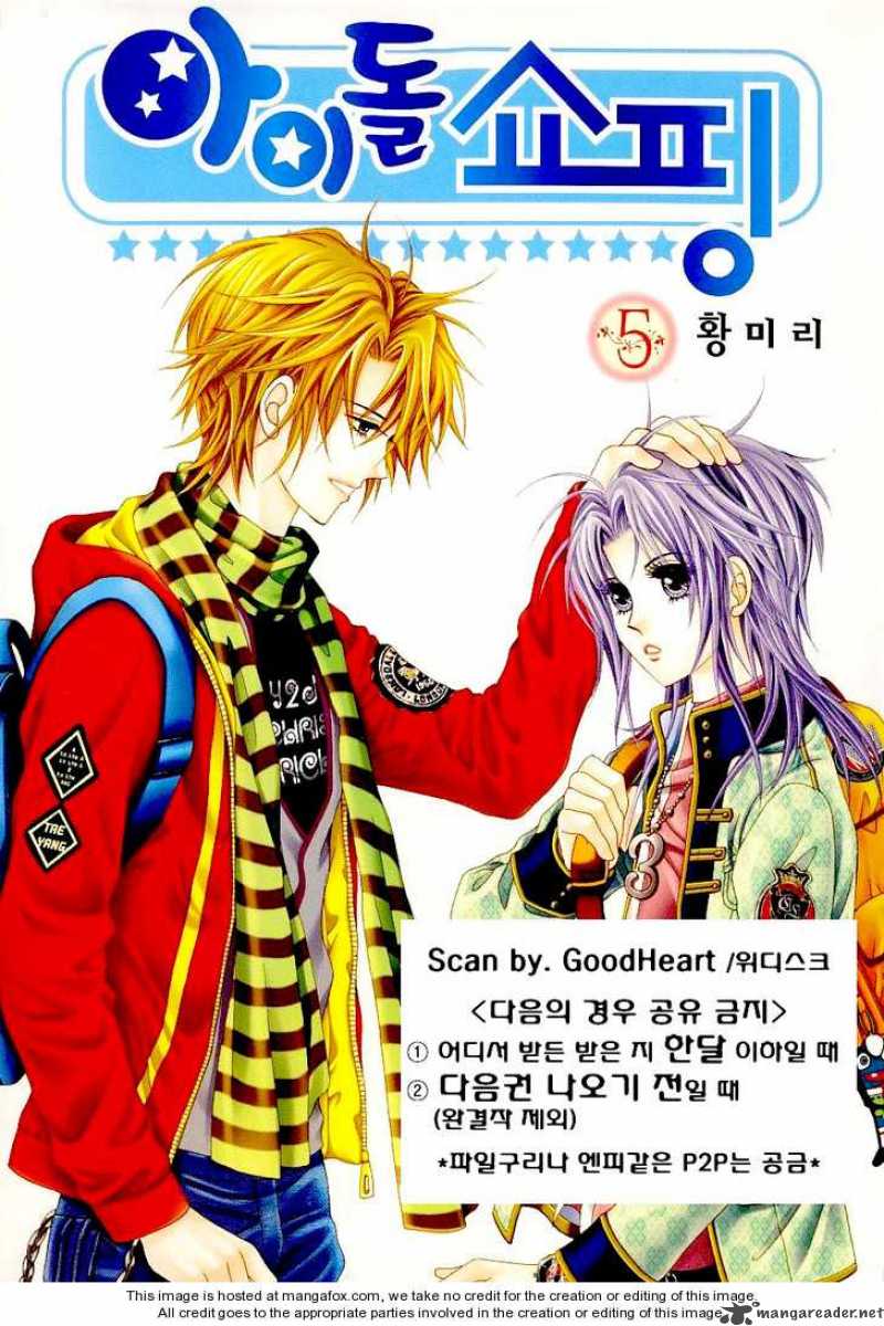 idol_shopping_19_1