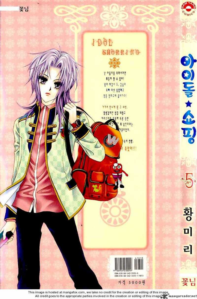 idol_shopping_19_2