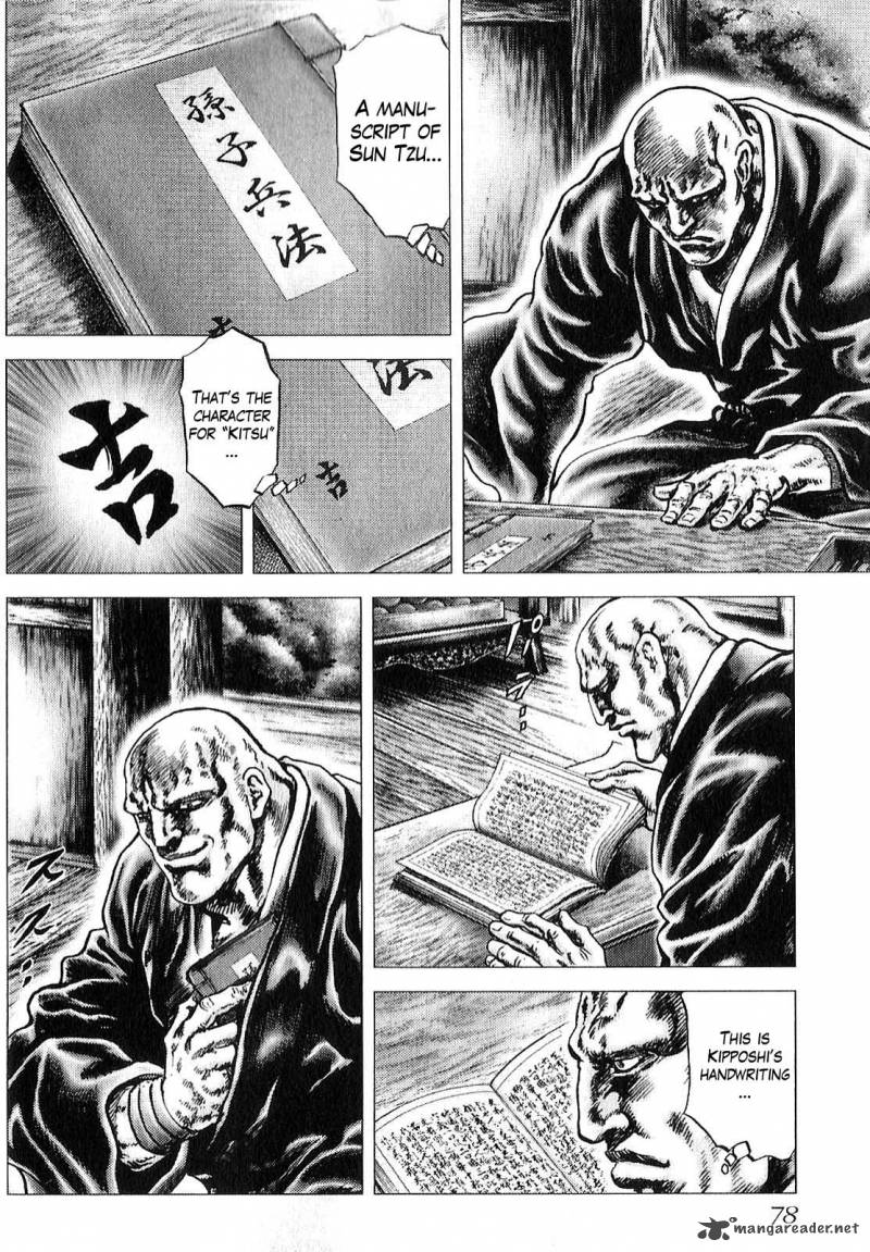 ikusa_no_ko_oda_saburou_nobunaga_den_10_18