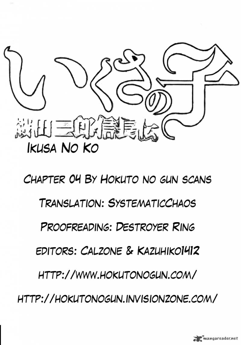 ikusa_no_ko_oda_saburou_nobunaga_den_4_30