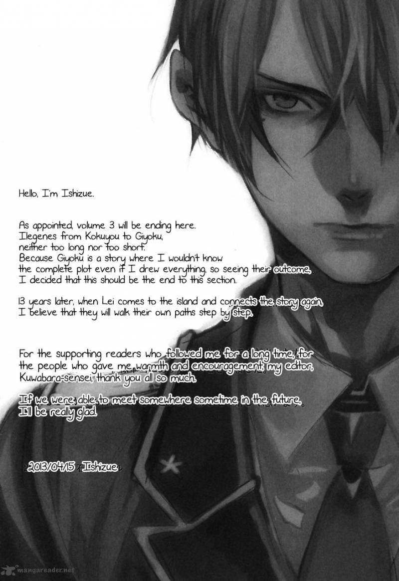 ilegenes_giyoku_no_koukyoukyoku_25_33