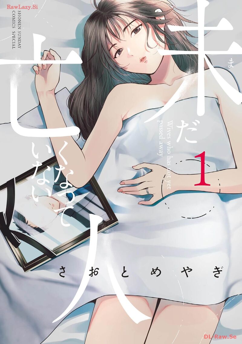 imada_nakunatte_inai_hito_1_1