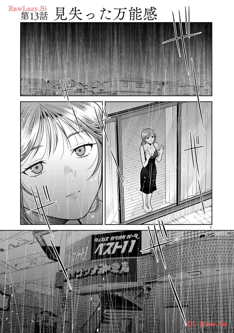 imada_nakunatte_inai_hito_13_1