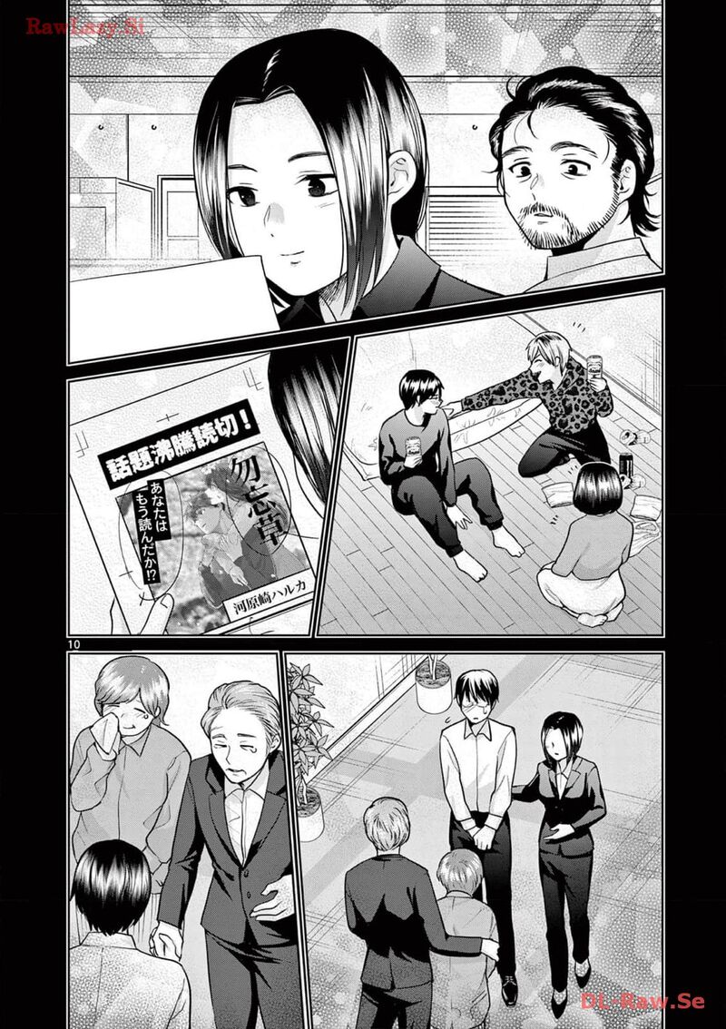 imada_nakunatte_inai_hito_23_10