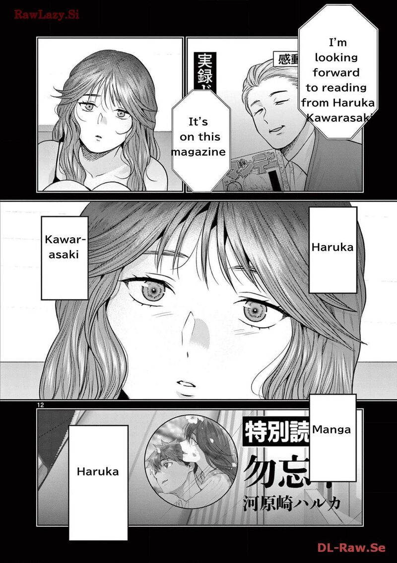 imada_nakunatte_inai_hito_23_12