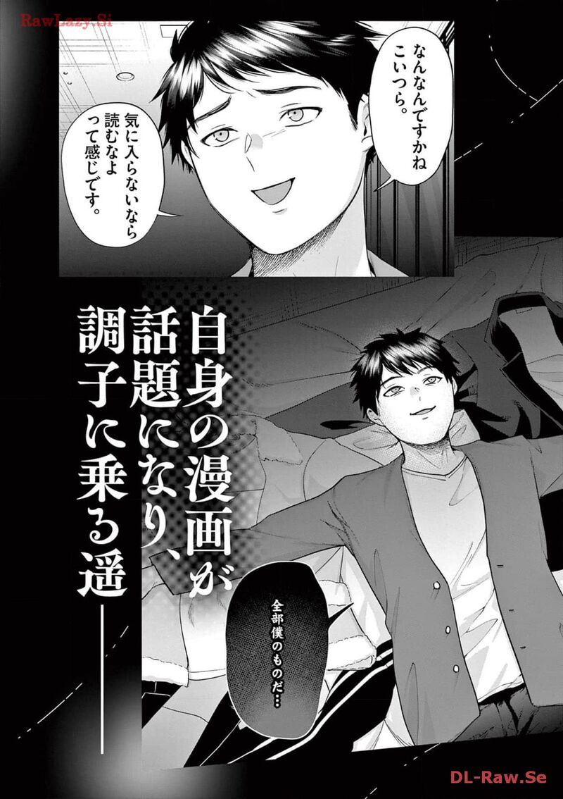 imada_nakunatte_inai_hito_23_23