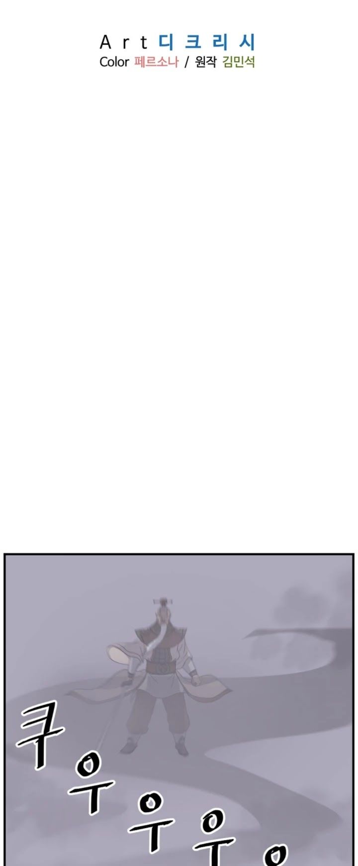 immortal_invincible_146_6