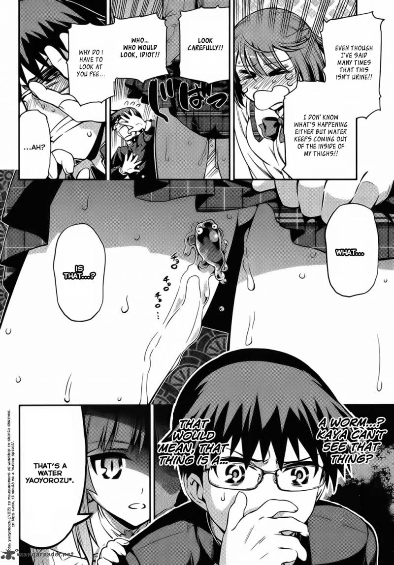 imokami_sama_2_15