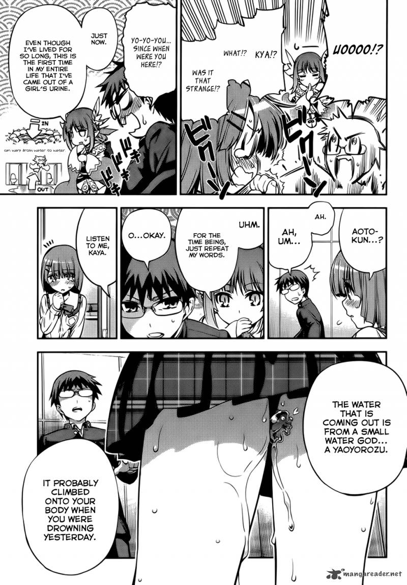 imokami_sama_2_16