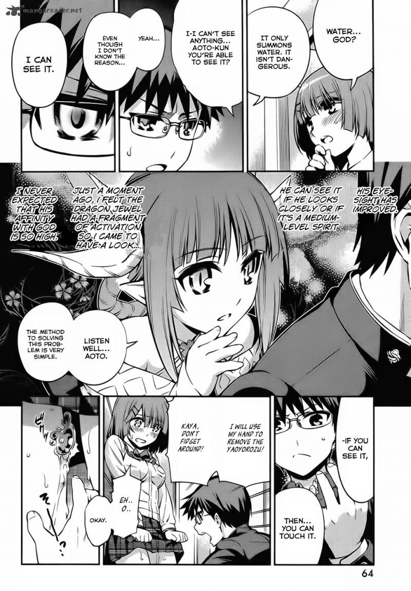 imokami_sama_2_17