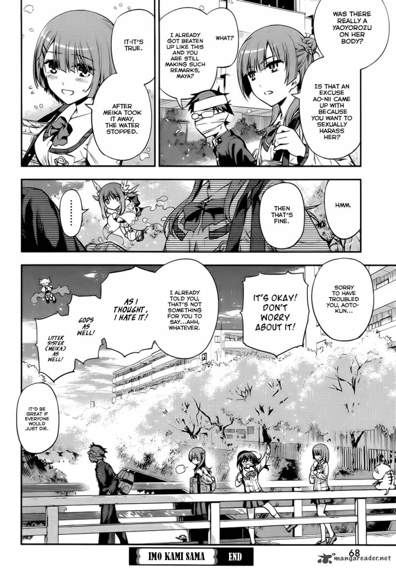 imokami_sama_2_21