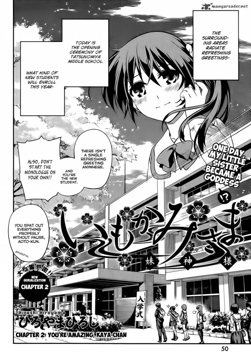 imokami_sama_2_3