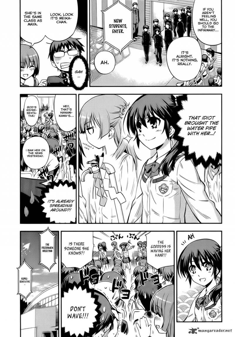 imokami_sama_2_6