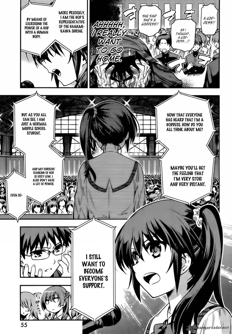 imokami_sama_2_8