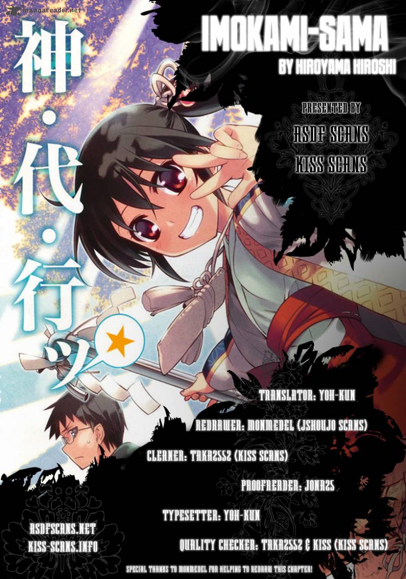 imokami_sama_3_1