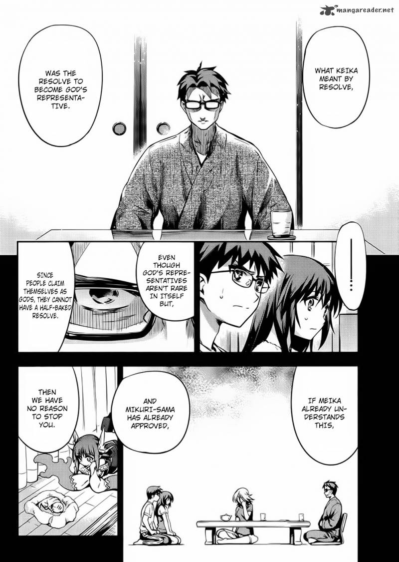 imokami_sama_3_11