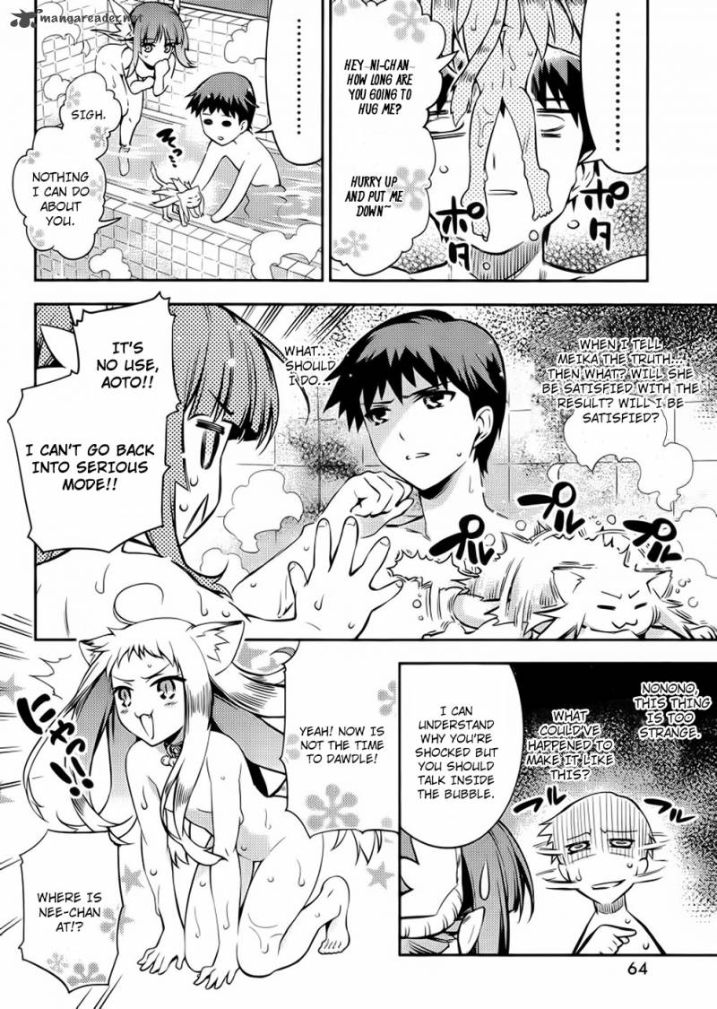 imokami_sama_3_17